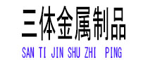 江源光伏配件
